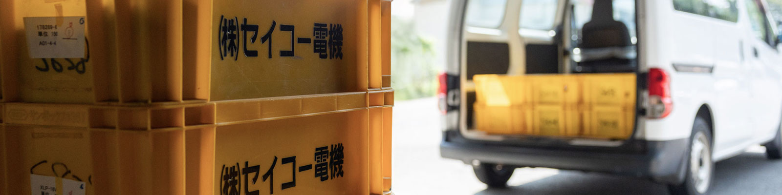 セイコー電機製作所外観