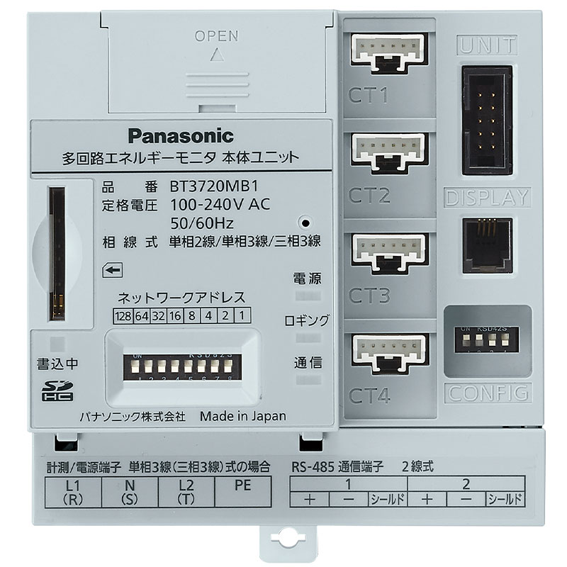 エネルギーモニタ
